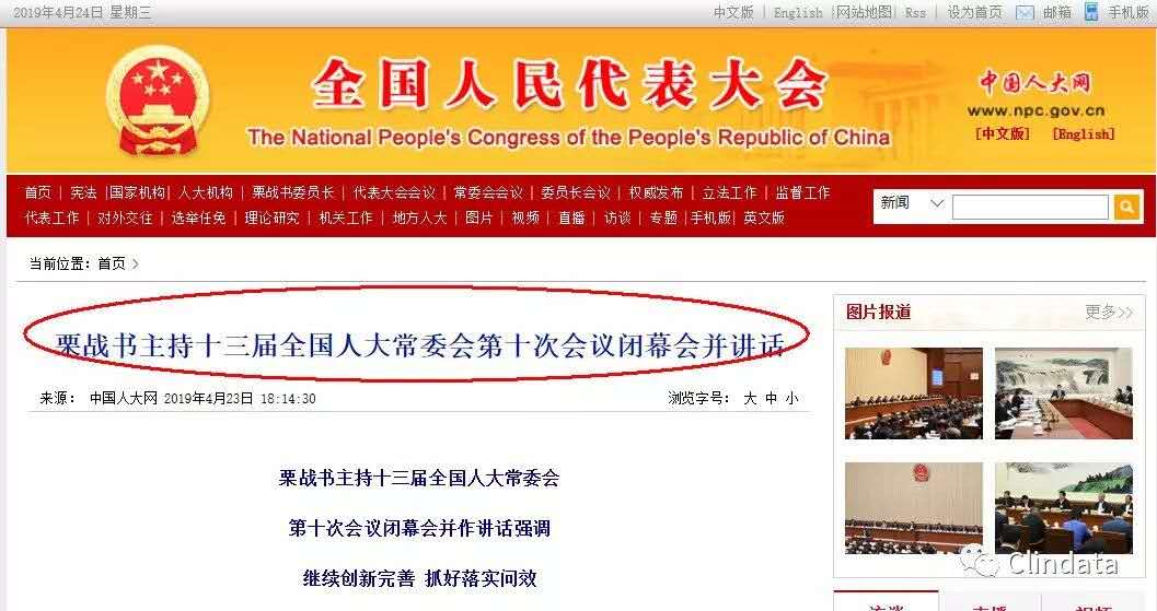 【關(guān)注！】《藥品管理法修訂草案》二審強調(diào)重典治亂