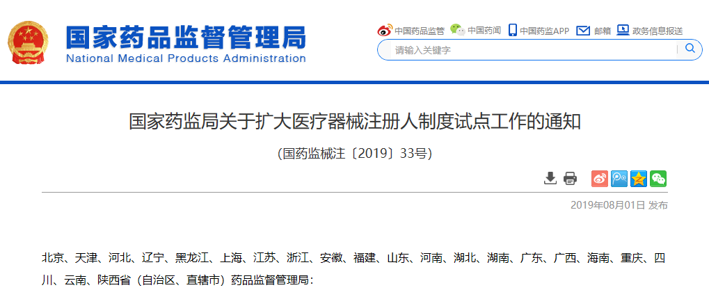 【注冊(cè)人制度下的先行者】奧泰康集團(tuán)收購(gòu)蘇豪生物材料公司強(qiáng)化醫(yī)療器械CDMO業(yè)務(wù)