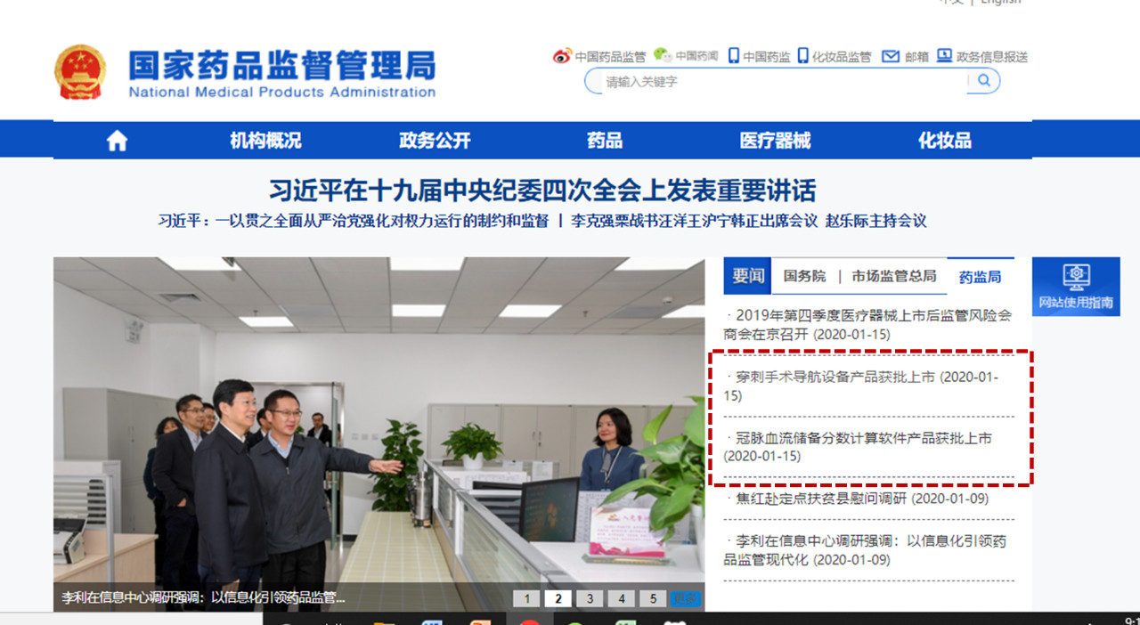 【MA成果展示】奧泰康助力兩項(xiàng)創(chuàng)新醫(yī)療器械同日獲批NMPA注冊(cè)證！