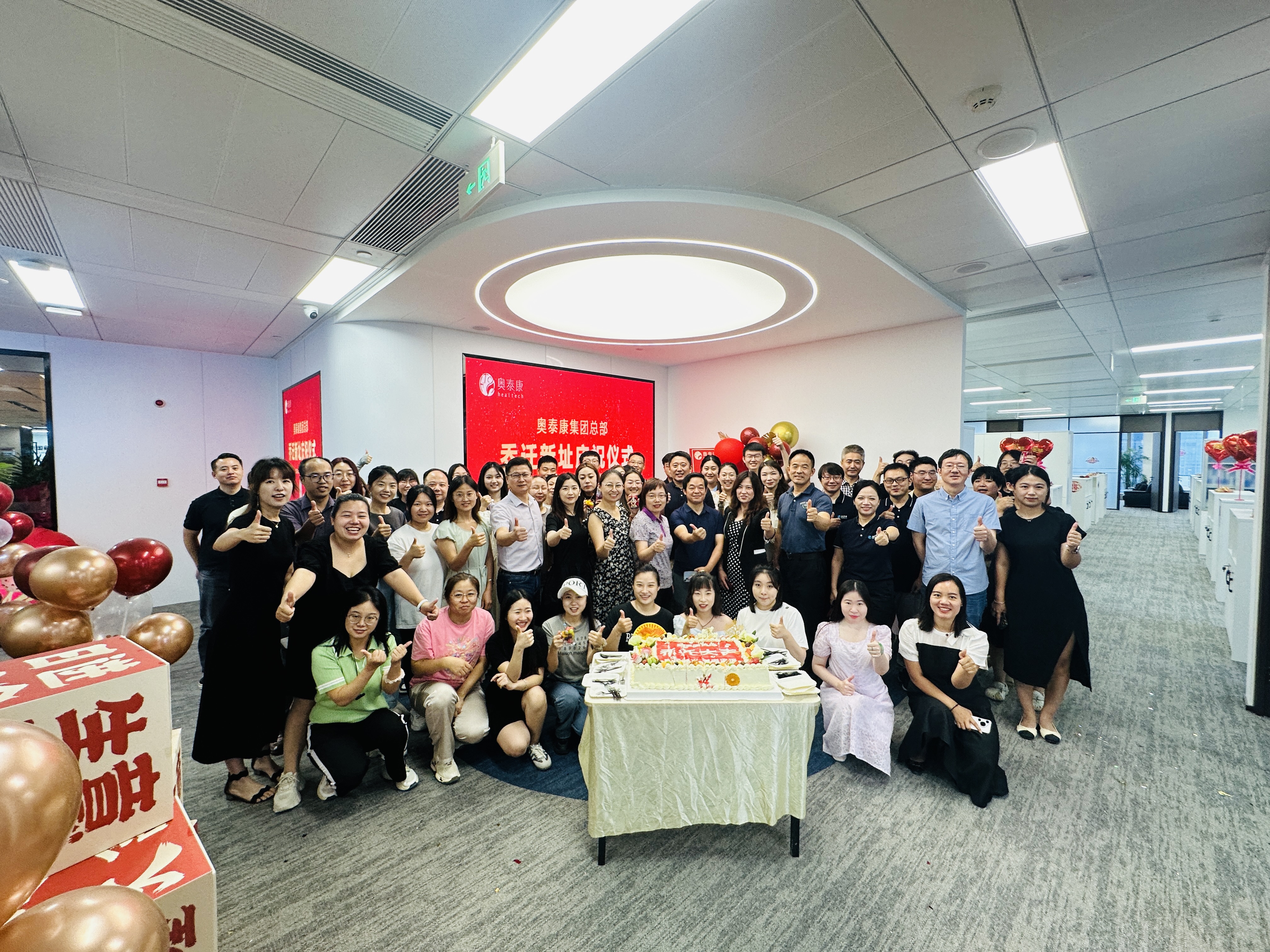 喬遷新囍，再奏新章 | 奧泰康集團(tuán)北京總部新址啟幕
