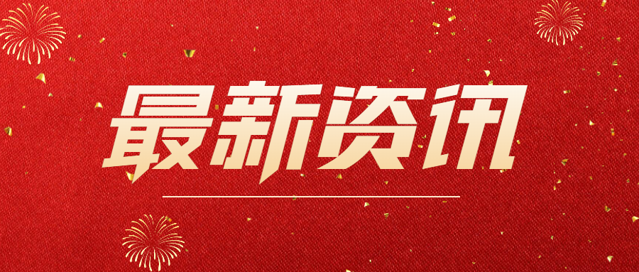 大興區(qū)委常委、副區(qū)長安學(xué)軍赴奧泰康北京CDMO中心調(diào)研